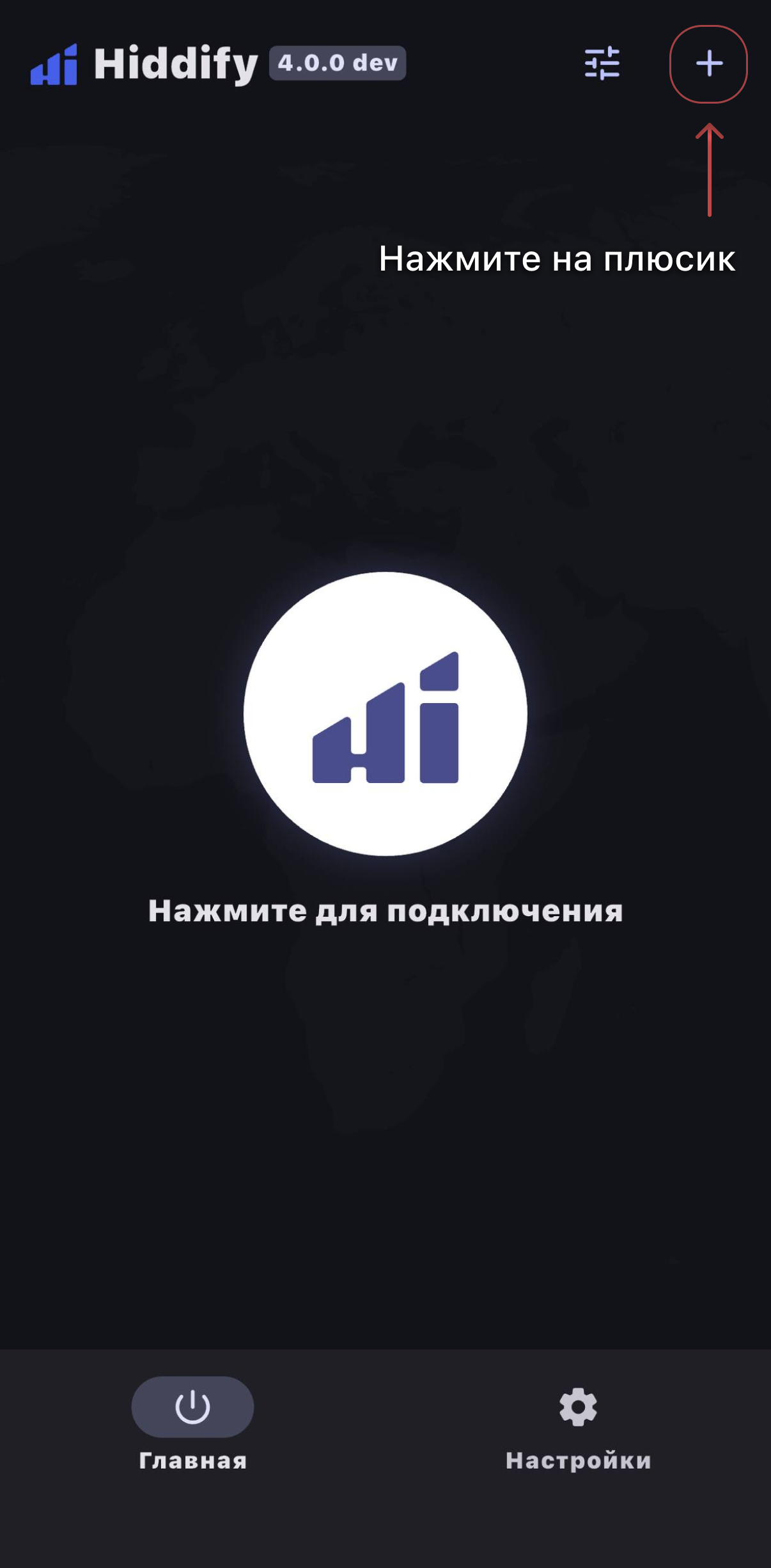 Шаг 5 — добавление профиля